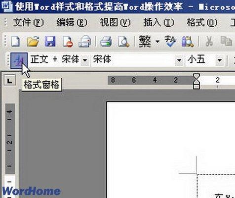 图1单击“格式窗格”按钮