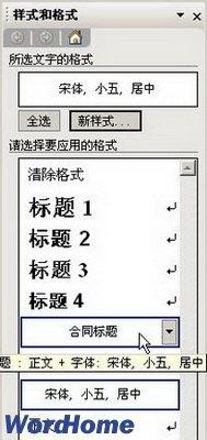 图4应用新样式
