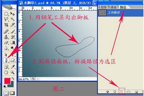 图3：PS图层样式之水晶小脚印制作