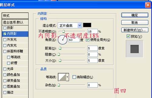 图5：PS图层样式之水晶小脚印制作