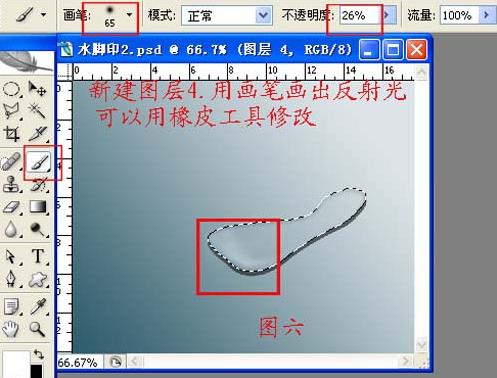 图7：PS图层样式之水晶小脚印制作