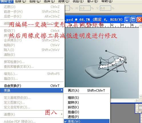 图9：PS图层样式之水晶小脚印制作