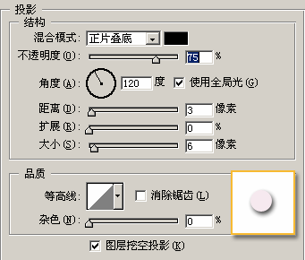 图3：PS制作晶莹润泽珍珠