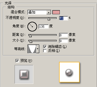 图13：PS制作晶莹润泽珍珠