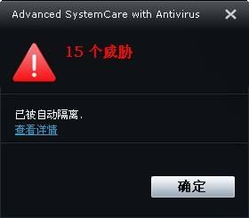 图18：Advanced SystemCare体验