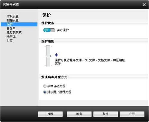图3：Advanced SystemCare体验