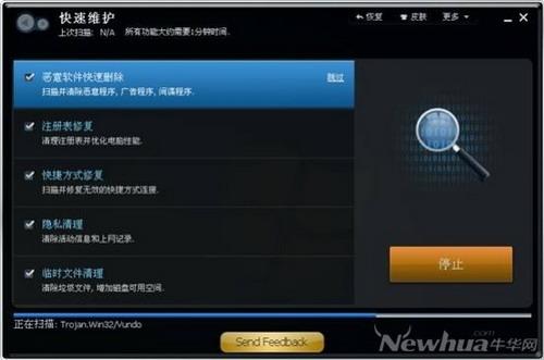 图24：Advanced SystemCare体验