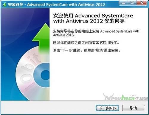 图2：Advanced SystemCare体验