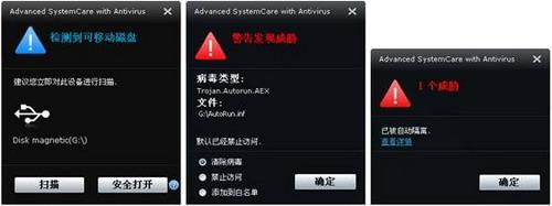 图19：Advanced SystemCare体验