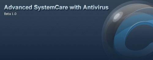 图1：Advanced SystemCare体验