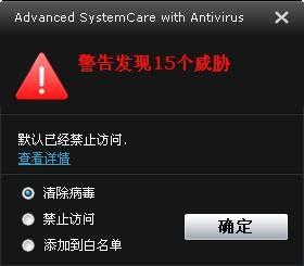 图17：Advanced SystemCare体验
