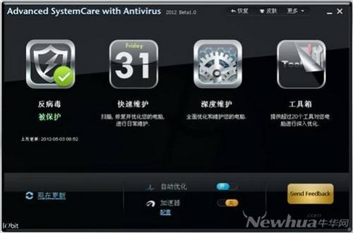 图6：Advanced SystemCare体验
