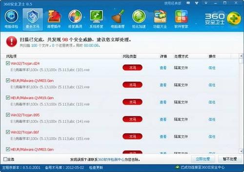 图14：Advanced SystemCare体验