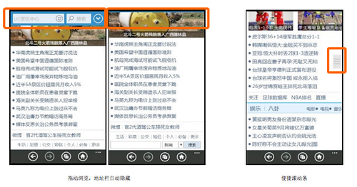 全新功能优化带来更加舒畅的浏览体验