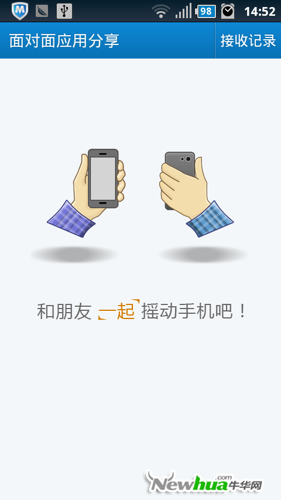 新增交互式分享功能