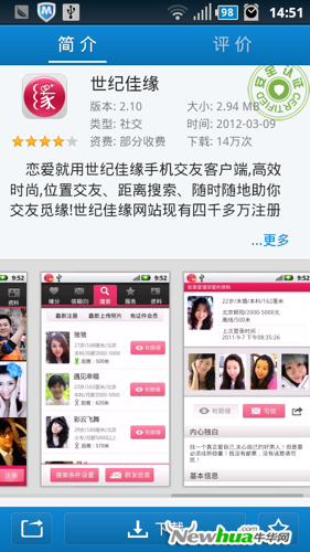 详情页的截图展示优化，滑动更加平滑