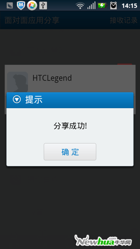分享成功