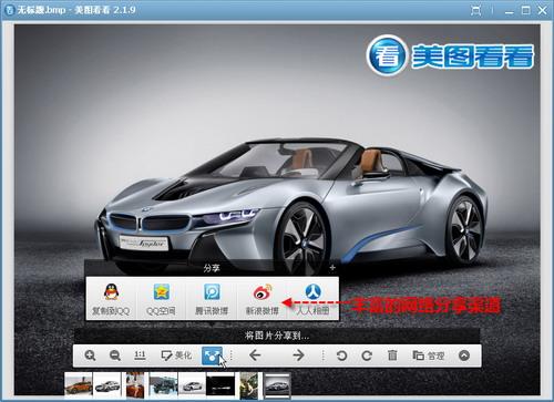 图04 丰富的网络分享渠道