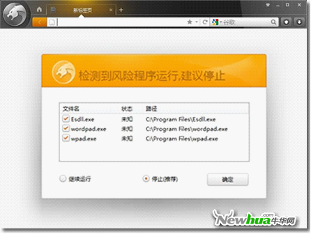 图：9 风险程序防护