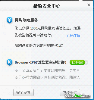 图：13 网购敢赔服务