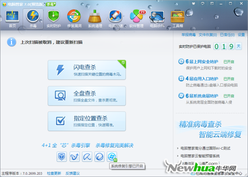杀毒？樾略鱿低承薷垂δ