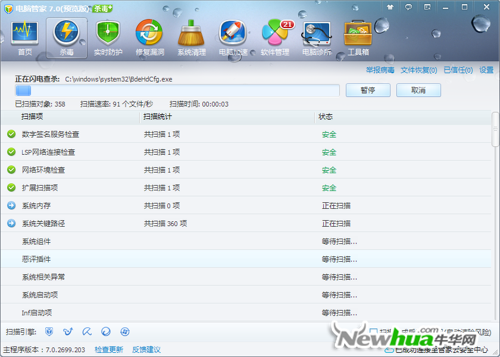 杀毒？樾略鱿低承薷垂δ
