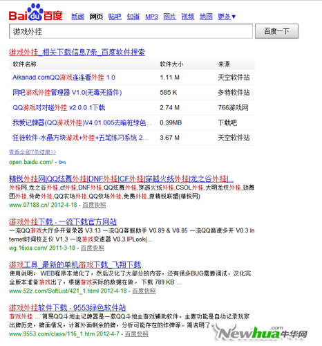 新增搜索结果优化，助你安全搜索