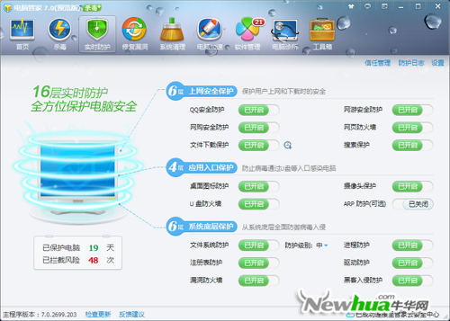 U盘防火墙升级，更加安全、便捷