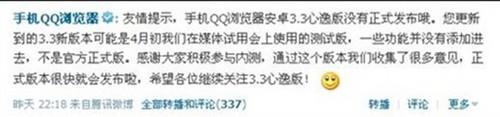 微博截图