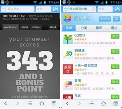 强大的WebAPP应用中心和侧边栏小工具设计