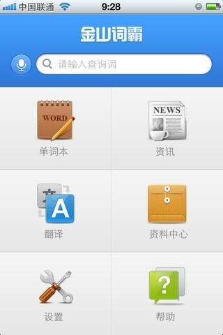 功能界面