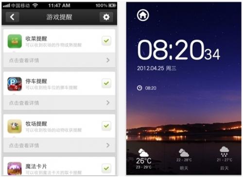 星空综合app官网登录入口提醒功能