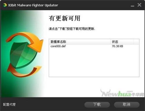 图7：IObit Malware Fighter试用