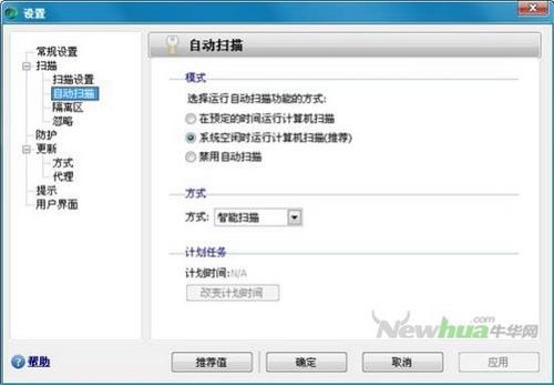 图13：IObit Malware Fighter试用