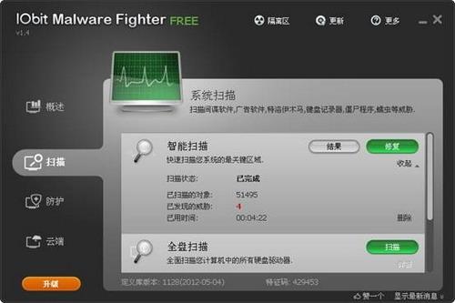 图10：IObit Malware Fighter试用