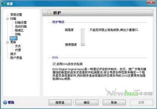 图18：IObit Malware Fighter试用