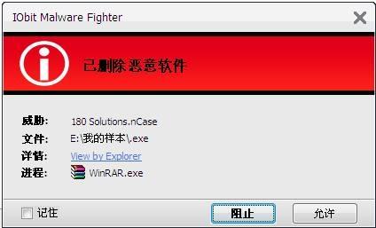 图15：IObit Malware Fighter试用