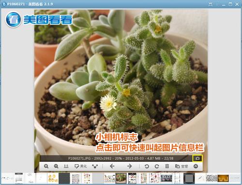 图03 图片信息栏