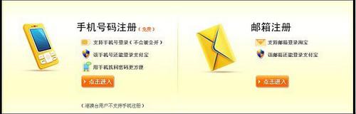 手机号码注册 第2步