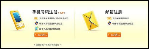 邮箱注册 第2步
