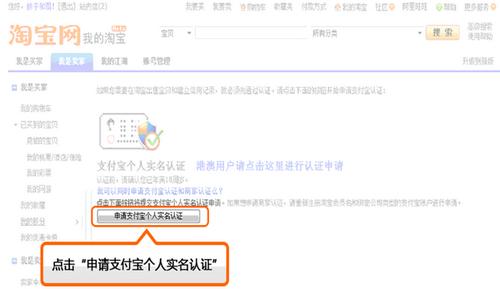 账户认证 第3步