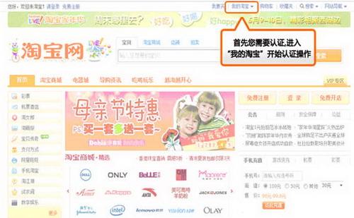 账户认证 第1步