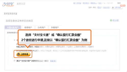 账户认证 第4步