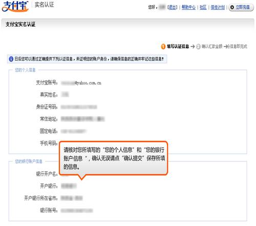 账户认证 第7步