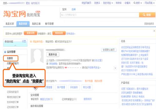 我要开店 第1步
