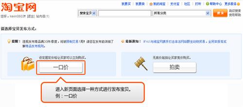 我要开店 第2步