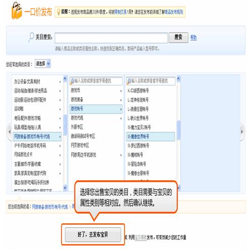 我要开店 第3步