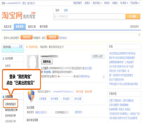 发货操作 第1步