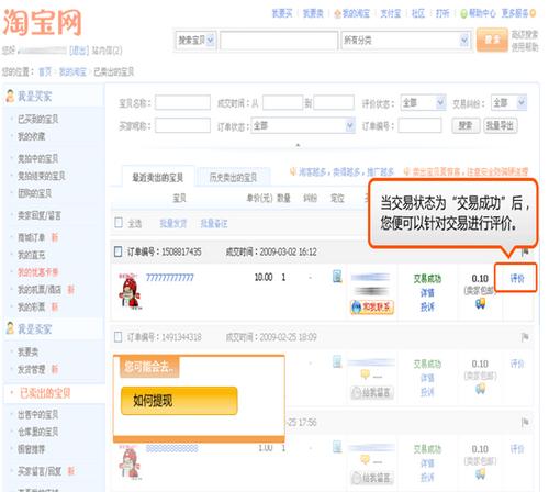 发货操作 第5步