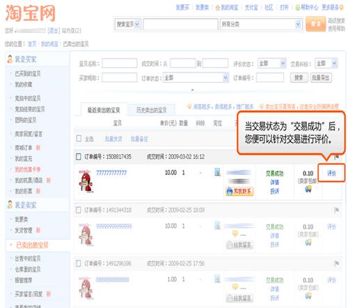 评价与提现 第1步